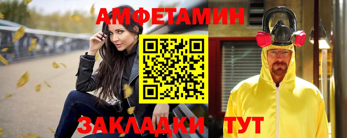 Амфетамин VHQ  Amphetamine  Рыбинск  АМФЕТАМИН  Вход с VPN 