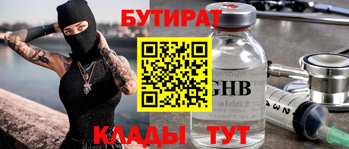 Рыбинск  Бутират оксана  Вход с VPN 