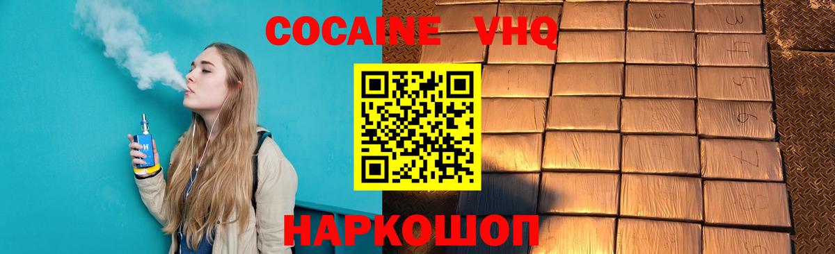 Cocaine Fish Scale Рыбинск