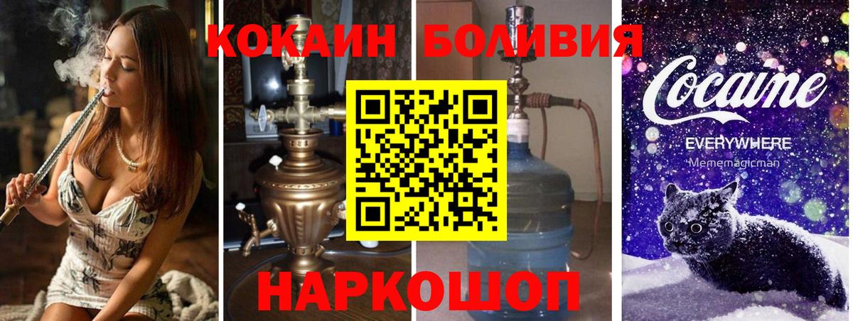 COCAIN VHQ  Вход с VPN  Рыбинск  КОКАИН VHQ 