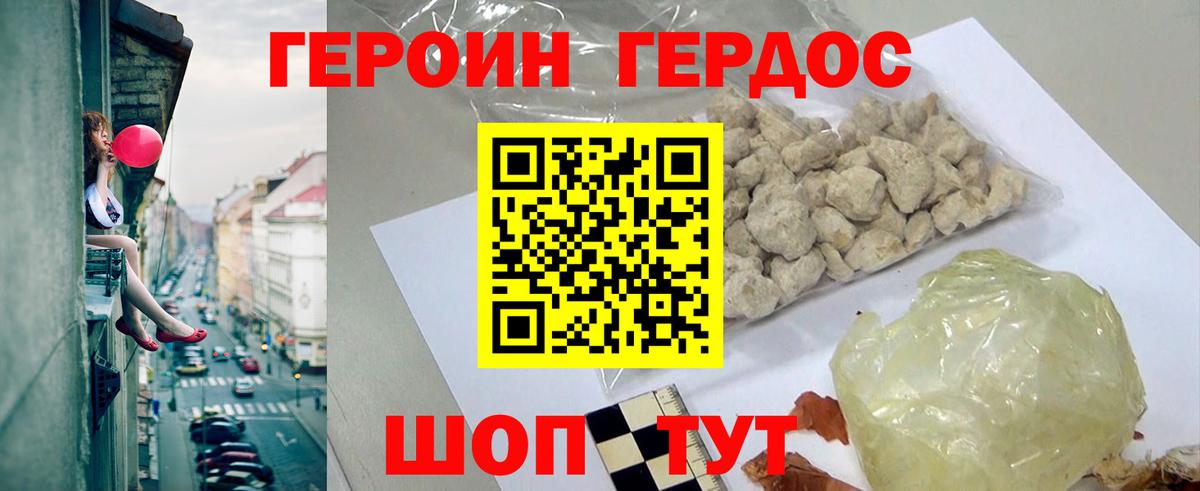 Героин Афган Рыбинск