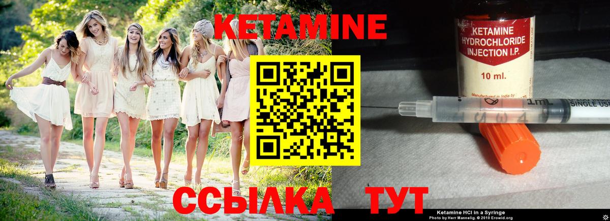 Кетамин VHQ Рыбинск