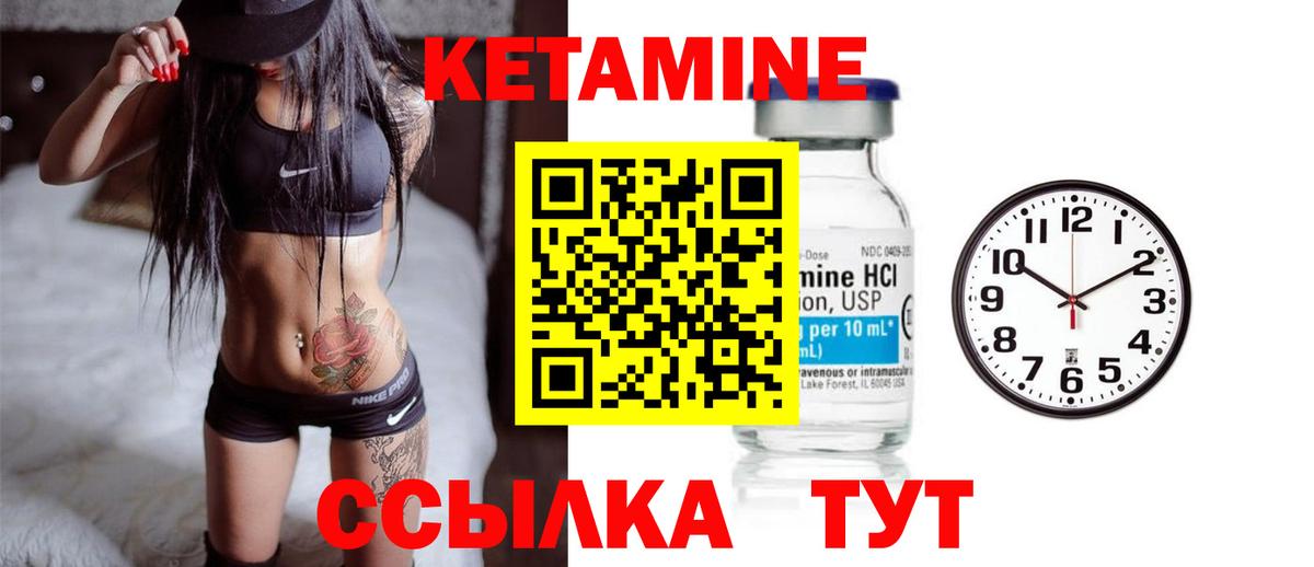это официальный сайт  Кетамин VHQ  Вход с VPN  Рыбинск 