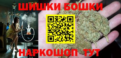шишки Бугуруслан