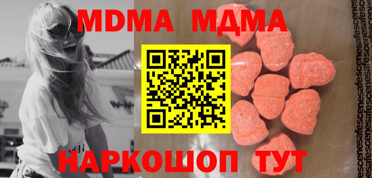 МДМА молли Рыбинск