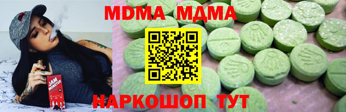 Рыбинск  MDMA  Вход с VPN  MDMA кристаллы 