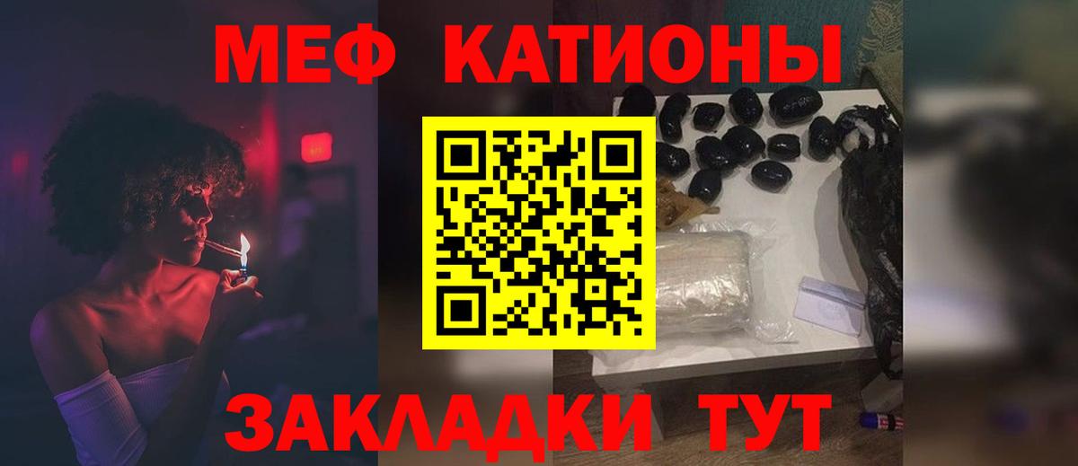 Меф  Рыбинск