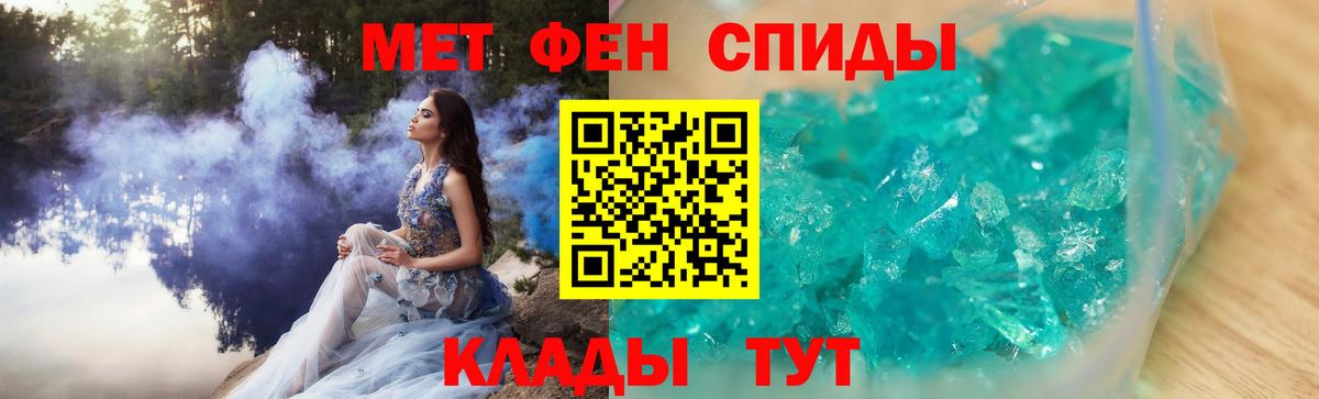 Метамфетамин пудра  Вход с VPN  Рыбинск  Метамфетамин пудра 