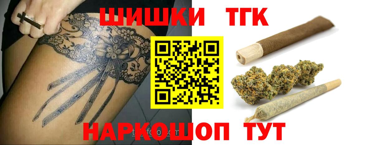 Марихуана THC 21% Рыбинск