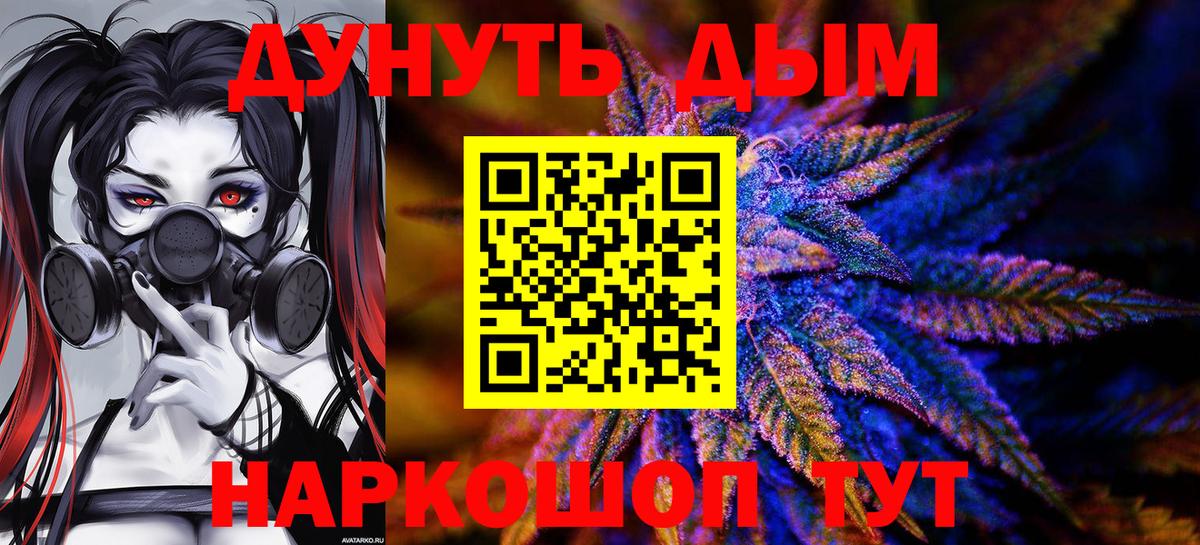 Конопля гибрид  Конопля White Widow  Рыбинск  Вход с VPN 